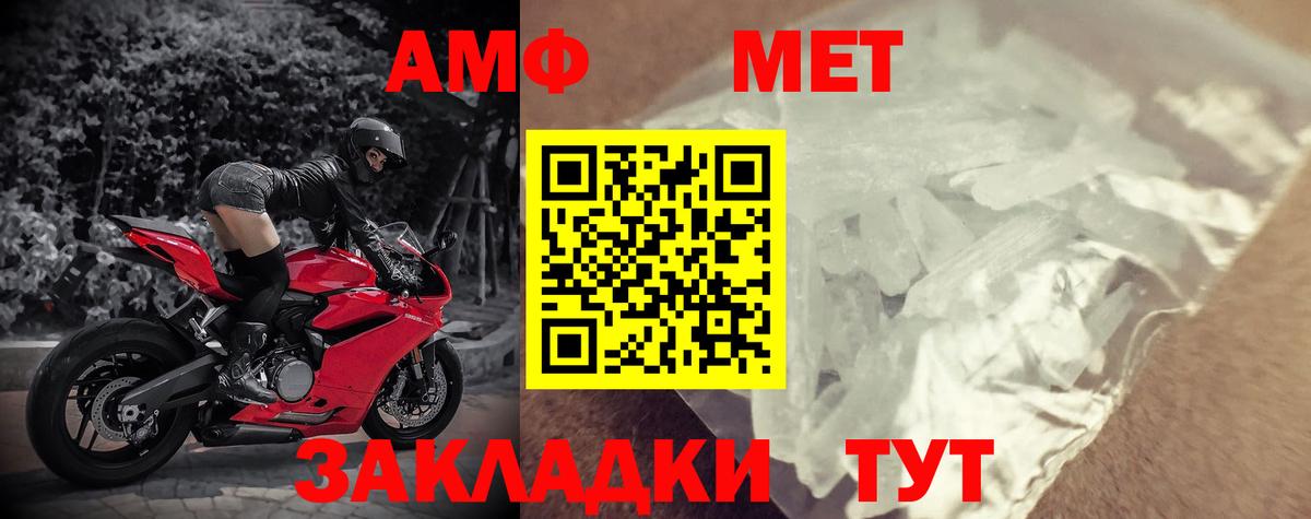 Амфетамин  Амфетамин 98%  Вход с VPN  Анапа 