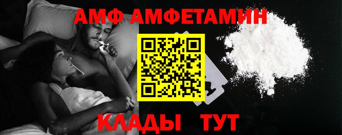 Амфетамин Premium Анапа