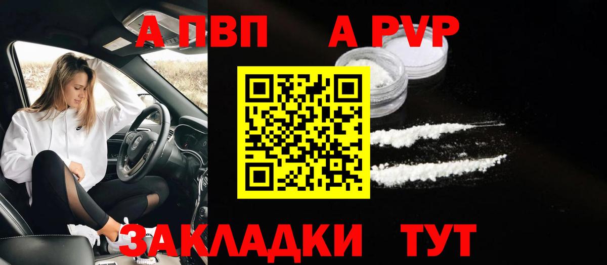 A-PVP  Alpha-PVP VHQ  Alpha-PVP VHQ  Вход с VPN  Анапа 