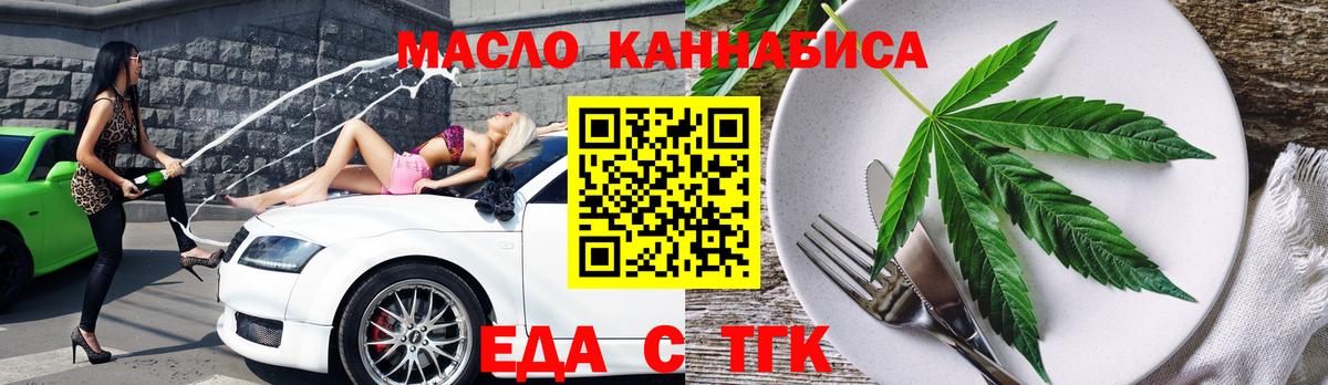 Печенье с ТГК конопля  Вход с VPN  Анапа 