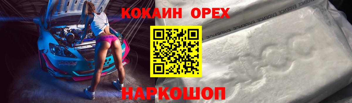 Cocaine VHQ  Вход с VPN  КОКАИН VHQ  Кокаин  Анапа 