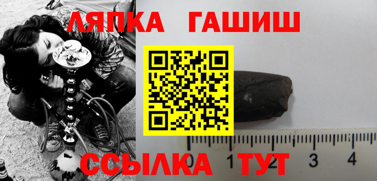Анапа  ГАШ Ice-O-Lator  Гашиш  ГАШ гарик  Вход с VPN 