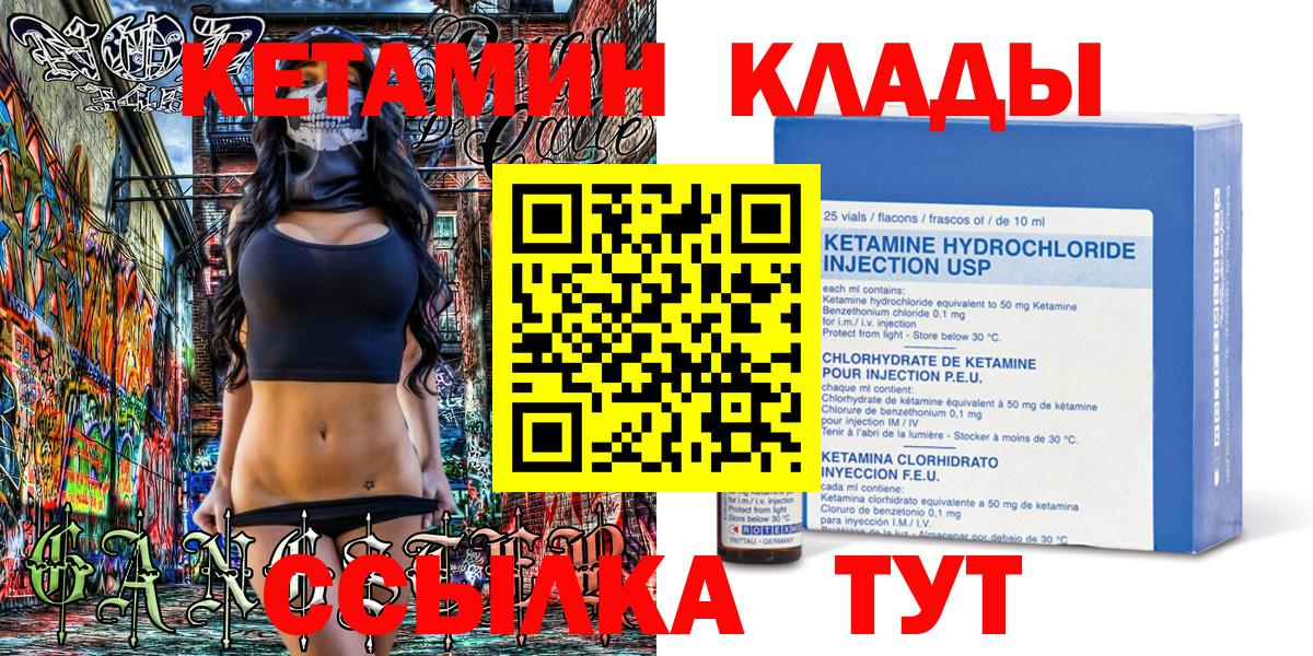 КЕТАМИН ketamine  Вход с VPN  Кетамин VHQ  Анапа 