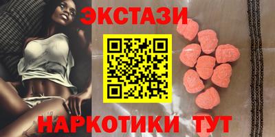 экстази Абакан