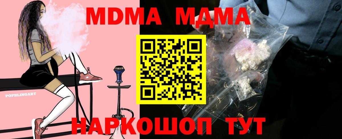 МДМА crystal Анапа