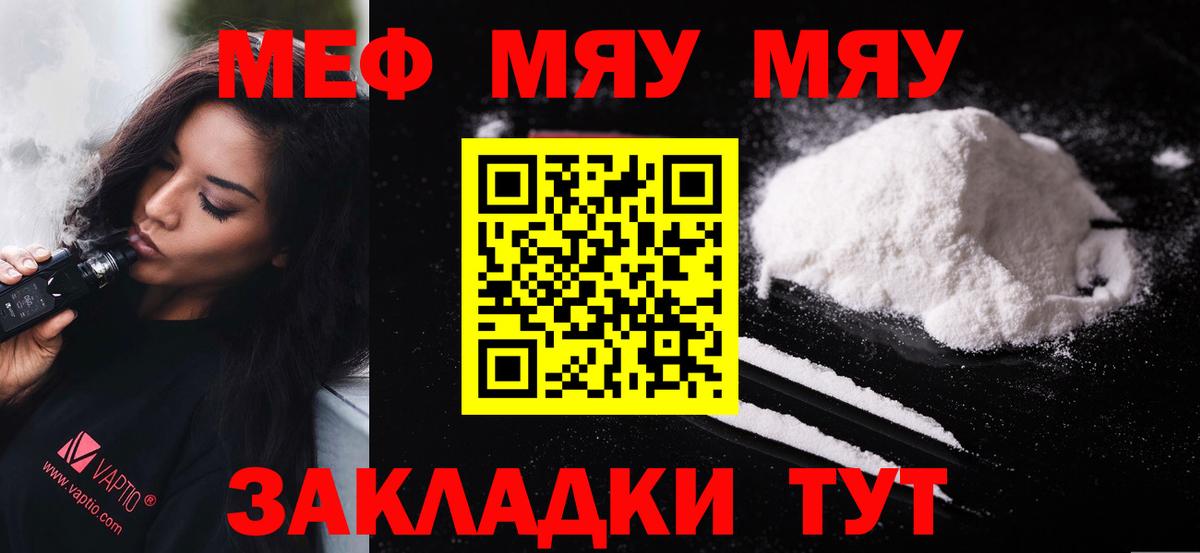 Анапа  МЕФ  Вход с VPN  МЯУ-МЯУ VHQ  МЯУ-МЯУ VHQ 
