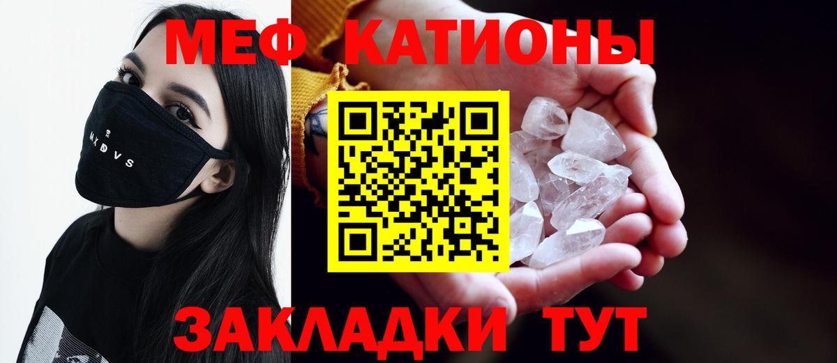 Меф мяу мяу мука Анапа