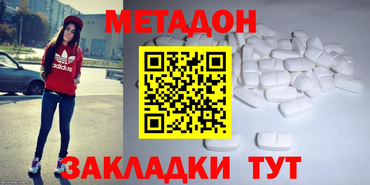 МЕГА   Вход с VPN  Анапа  Метадон мёд 