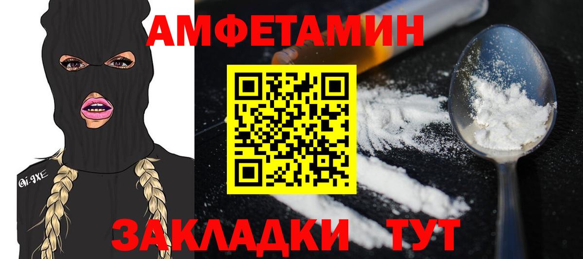 Анапа  Первитин мет  Вход с VPN 