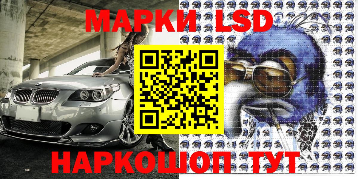 Марки N-bome 1500мкг Анапа